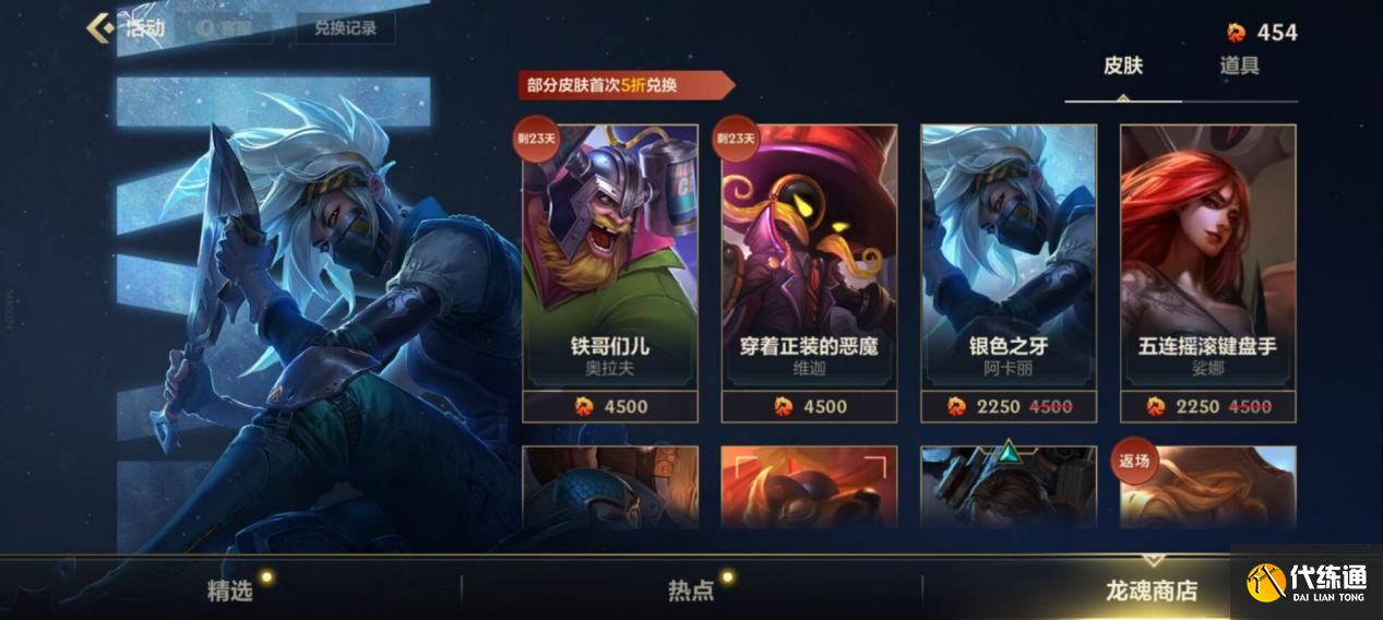 英雄联盟手游莫甘娜新皮肤,福牛传世宝箱正式上线