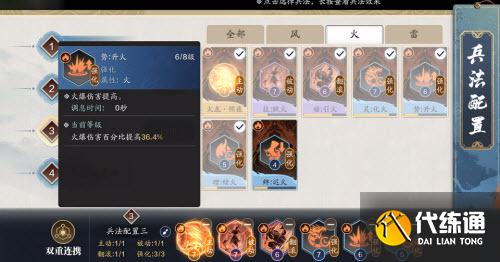 《天涯明月刀手游》8级兵法选择推荐