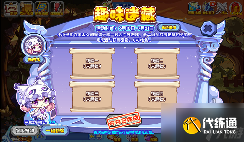 洛克王国趣味迷藏活动攻略 趣味迷藏活动位置以及玩法