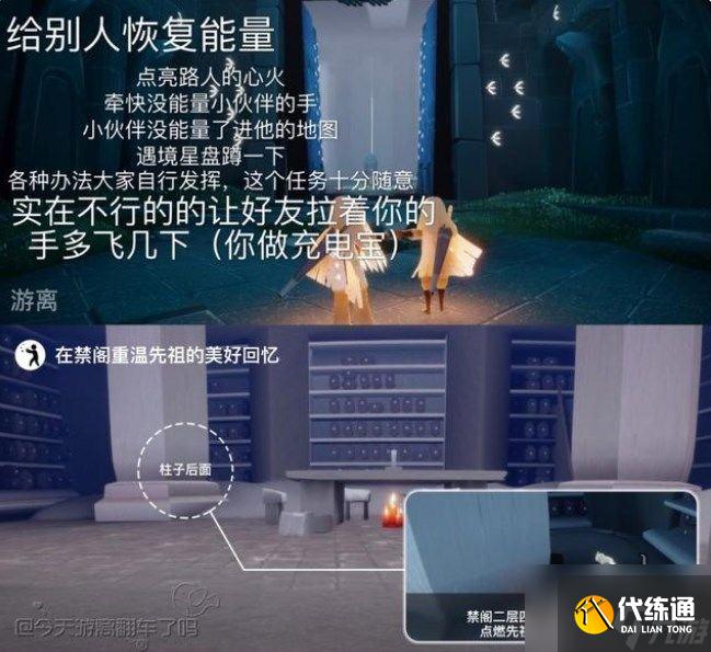 光遇6.11任务怎么做 2022年6月11日每日任务完成攻略