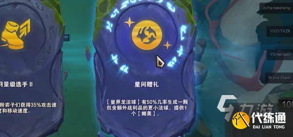 云顶之弈星界龙阵容 S7星界龙阵容搭配推荐