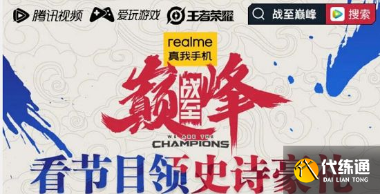 王者荣耀战至巅峰口令大全：战至巅峰口令兑换码分享[多图]图片1