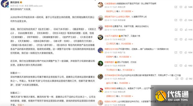 王者荣耀宣布转让天游是怎么回事？转让天游工作室详情介绍[多图]图片3