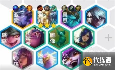 云顶之弈s7神龙蛙熊阵容怎么搭配