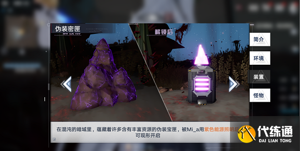 幻塔暗域密匣开启方法