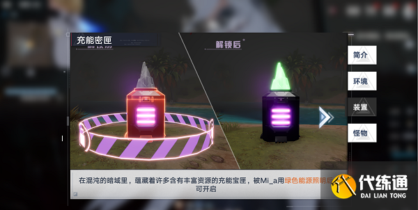 幻塔暗域密匣开启方法