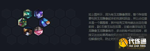 金铲铲之战全龙神阵容怎么玩