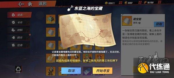 航海王热血航线藏宝图东南之海的宝藏在哪 藏宝图东南之海的宝箱位置汇总