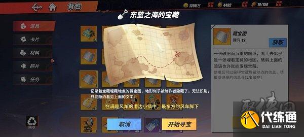 航海王热血航线藏宝图东南之海的宝藏在哪 藏宝图东南之海的宝箱位置汇总