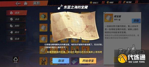 航海王热血航线藏宝图东南之海的宝藏在哪 藏宝图东南之海的宝箱位置汇总