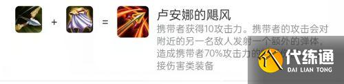 云顶之弈直接伤害类装备有哪些