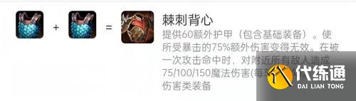 云顶之弈直接伤害类装备有哪些
