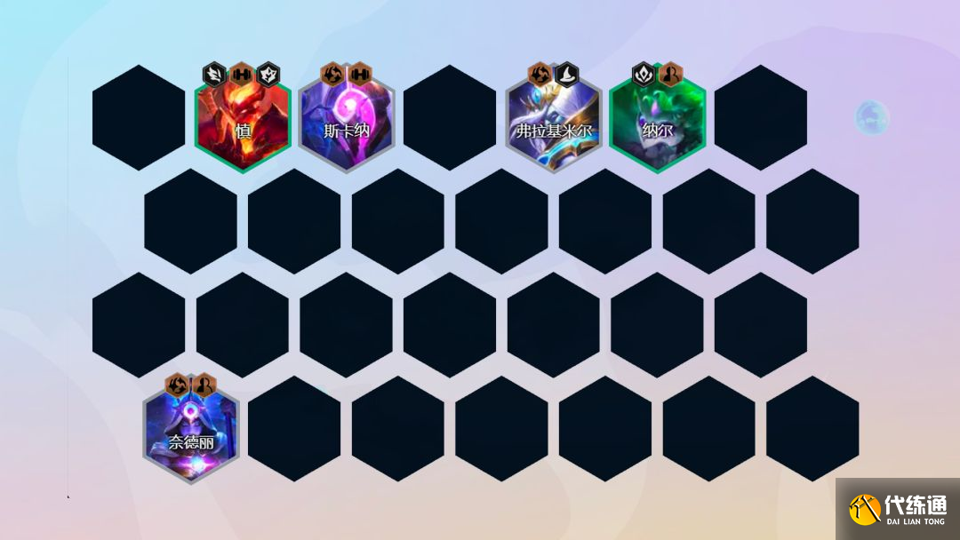 云顶之弈星界龙怎么玩？s7星界龙法阵容运营攻略[多图]图片3