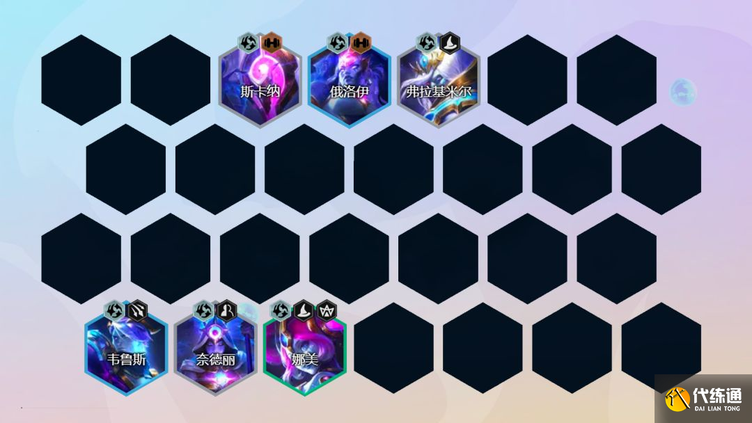 云顶之弈星界龙怎么玩？s7星界龙法阵容运营攻略[多图]图片4