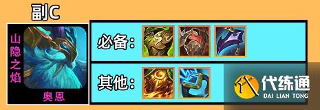 云顶之弈s7熬兴阵容推荐：驯龙95熬兴阵容玩法攻略[多图]图片3