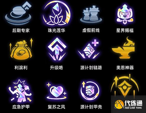 云顶之弈s7熬兴阵容推荐：驯龙95熬兴阵容玩法攻略[多图]图片4