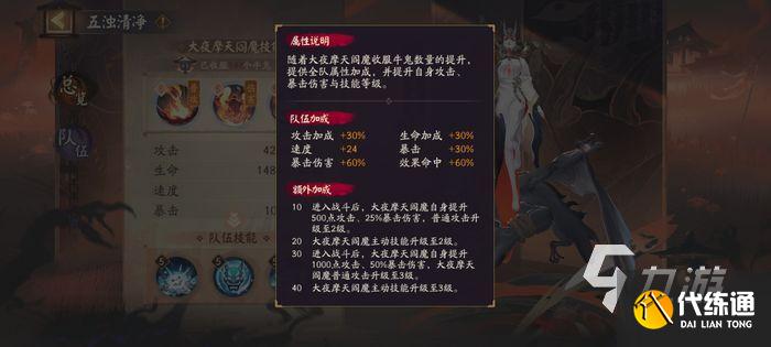 阴阳师三途轮回阵容推荐 一波流阵容攻略