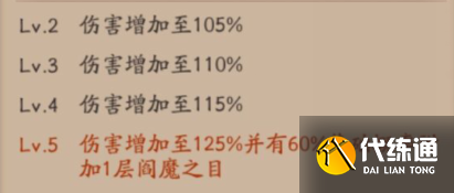 阴阳师SP阎魔技能怎么样？SP阎魔技能强度解析[多图]图片3