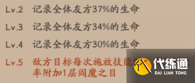 阴阳师SP阎魔技能怎么样？SP阎魔技能强度解析[多图]图片5
