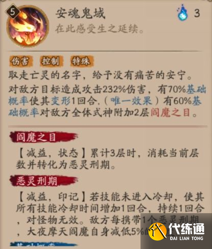 阴阳师SP阎魔技能怎么样？SP阎魔技能强度解析[多图]图片6