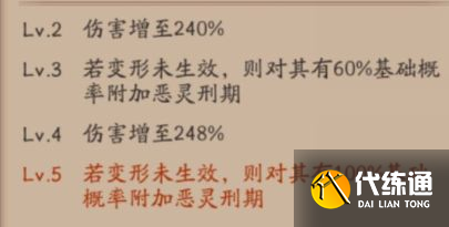 阴阳师SP阎魔技能怎么样？SP阎魔技能强度解析[多图]图片7