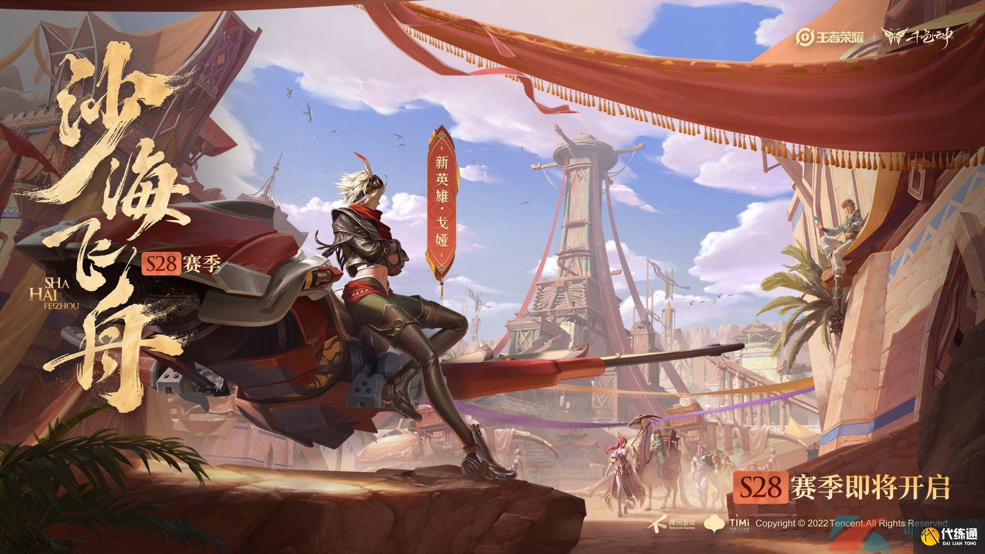 王者荣耀s27赛季什么时候结束？s27赛季结束时间介绍[多图]图片2
