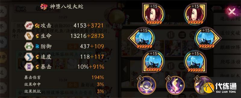 阴阳师姑获鸟竞速极限速度 姑获鸟竞速20s阵容攻略