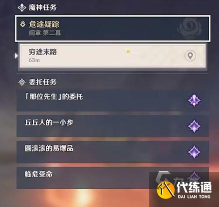 原神穷途末路进入新的空间攻略 穷途末路进入新的空间通过方法