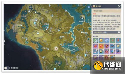 原神胡桃突破材料及获取方式一览最新2022