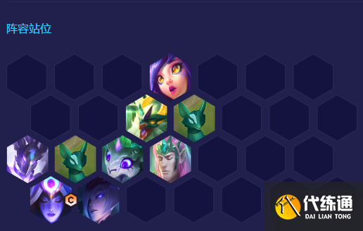 金铲铲之战s7玉龙阵容推荐：巨龙之巢玉龙换形豹女阵容攻略[多图]图片7