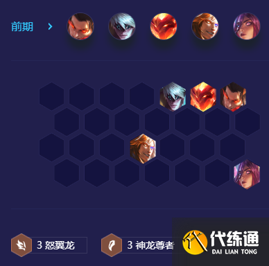 金铲铲之战S7怒翼瑟提怎么玩？S7怒翼瑟提阵容推荐[多图]图片5