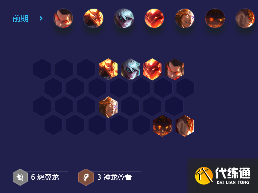 金铲铲之战S7怒翼瑟提怎么玩？S7怒翼瑟提阵容推荐[多图]图片6