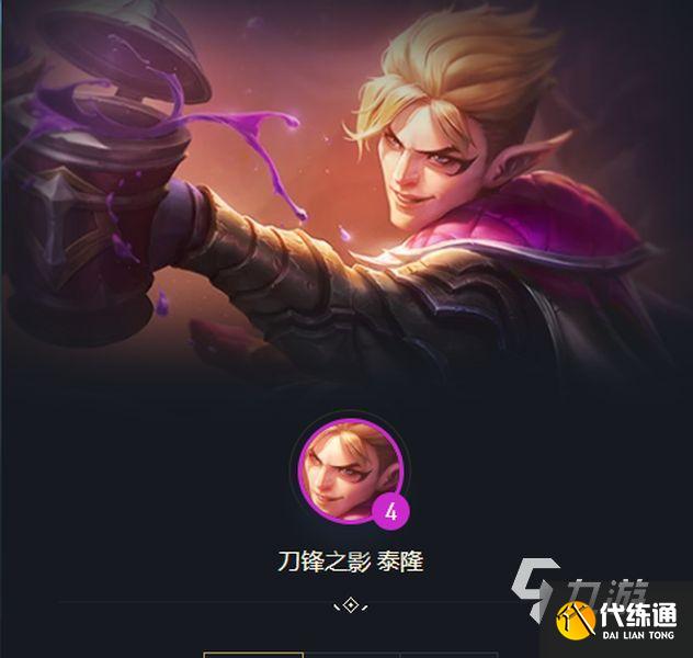 金铲铲之战s7冒险刺客阵容 阵容玩法攻略