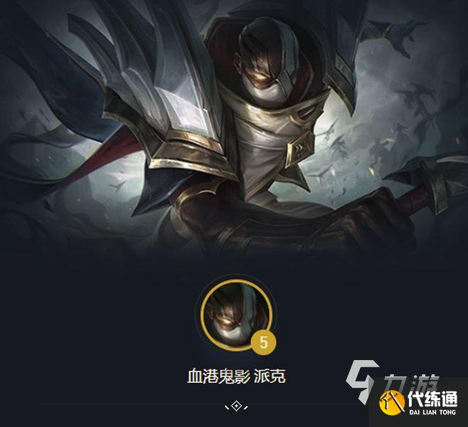 金铲铲之战s7冒险刺客阵容 阵容玩法攻略