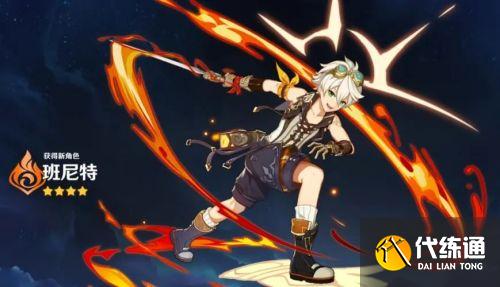 原神深渊强力四星有哪些