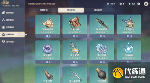 原神云堇突破材料及获取方式一览最新2022