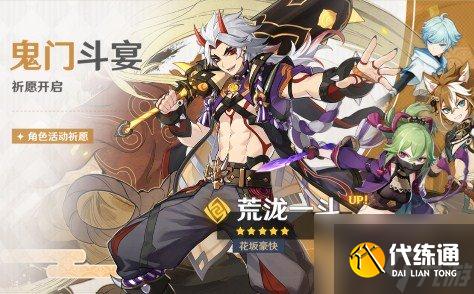 原神2.7下半部分的活动有什么 2.7下半部分的活动有指南与推荐