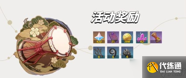 原神荒泷极上盛世豪鼓大祭典攻略