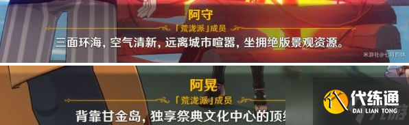 原神荒泷极上盛世豪鼓大祭典攻略