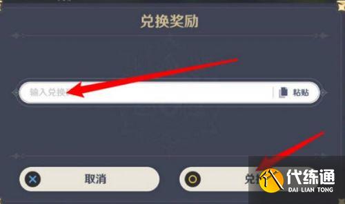 原神2022年6月17日兑换码最新