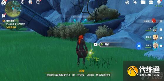 《原神》风后宝矿任务完成方法