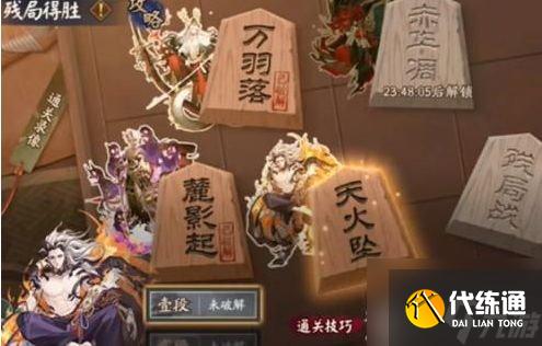阴阳师残局得胜天火坠如何通关 残局得胜天火坠玩法分享