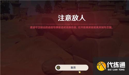 原神所有角色死亡会发生什么 全部死亡有什么影响