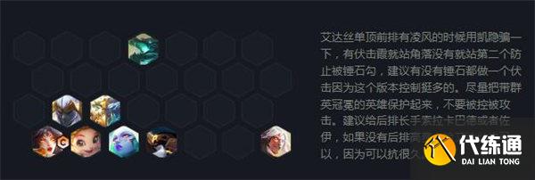 云顶之弈S7追梦金鳞龙阵容搭配推荐