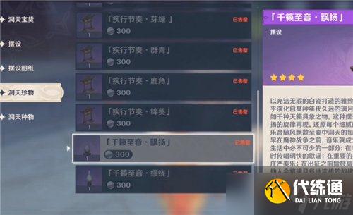 原神尘壶歌背景音乐怎么更换