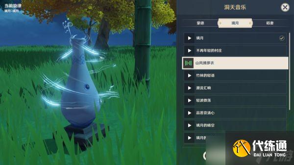 《原神》旋曜玉帛获取位置一览 旋曜玉帛怎么获得？