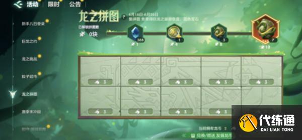 金铲铲之战友情龙币口令码大全：2022最新友情龙币兑换码汇总[多图]图片1