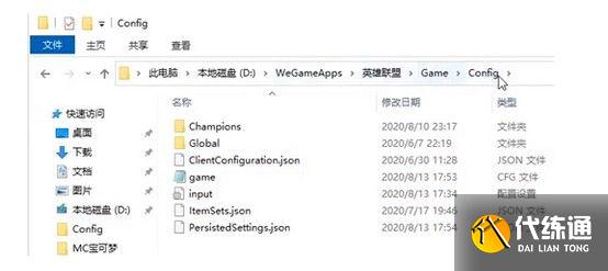 英雄联盟fps低怎么办？win10英雄联盟fps低解决方法[多图]图片8