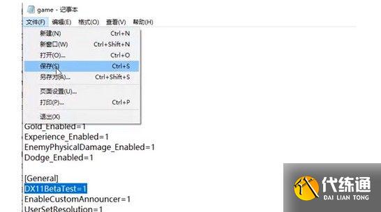 英雄联盟fps低怎么办？win10英雄联盟fps低解决方法[多图]图片9