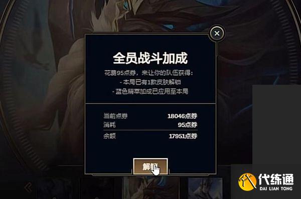 英雄联盟大乱斗加成是什么？大乱斗加成机制介绍[多图]图片1